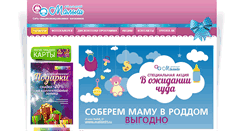 Desktop Screenshot of malish51.ru