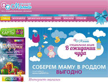 Tablet Screenshot of malish51.ru